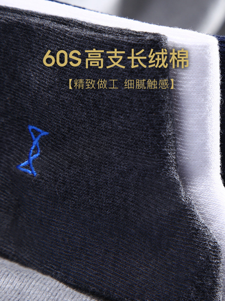 猫人纯棉防臭春秋吸汗男士中筒袜 miiow猫人乐淘短袜/打底袜/丝袜/美腿袜