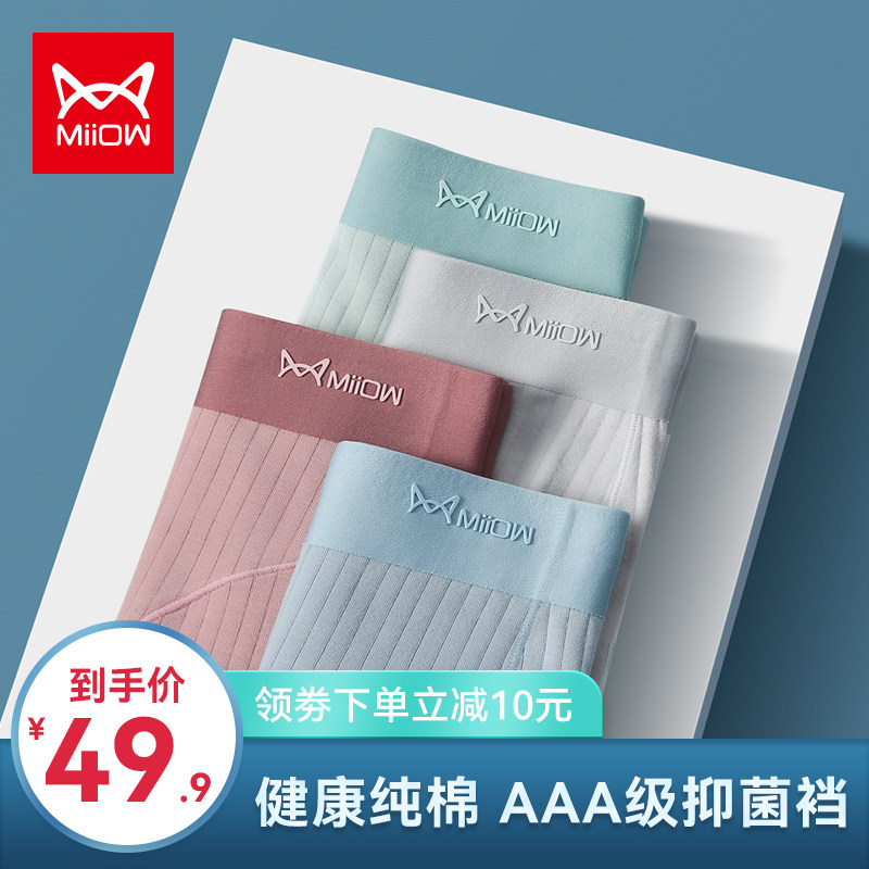 猫人男士纯棉2022新款抗菌爆款短裤 miiow猫人乐淘男平角内裤