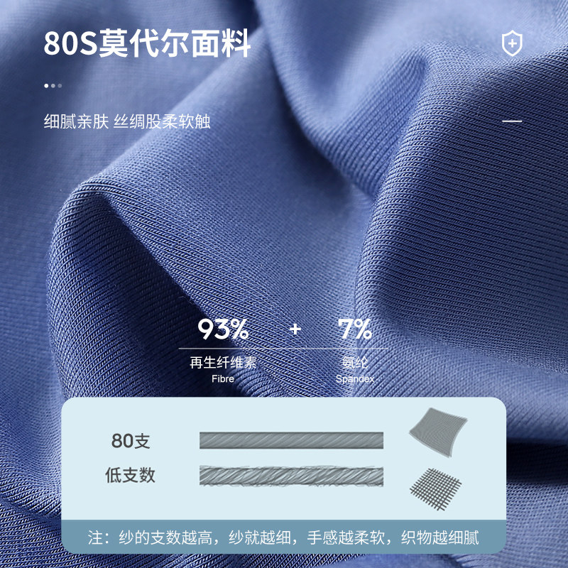 猫人无痕男士男生莫代尔冰丝平角裤 miiow猫人乐淘内裤