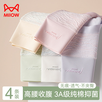 Cat person underpants female pure cotton full cotton antibacterial gear medium-high waist collecting belly lifting hip summer thin section 2023 new triangular pants