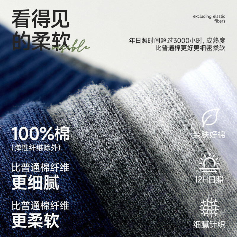 猫人袜子男士短袜夏季薄款纯棉艾草精油防臭抗菌网眼运动浅口船袜,淘宝优惠券,粉丝福利购,淘宝优惠卷