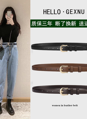 皮带女士简约时尚合金
