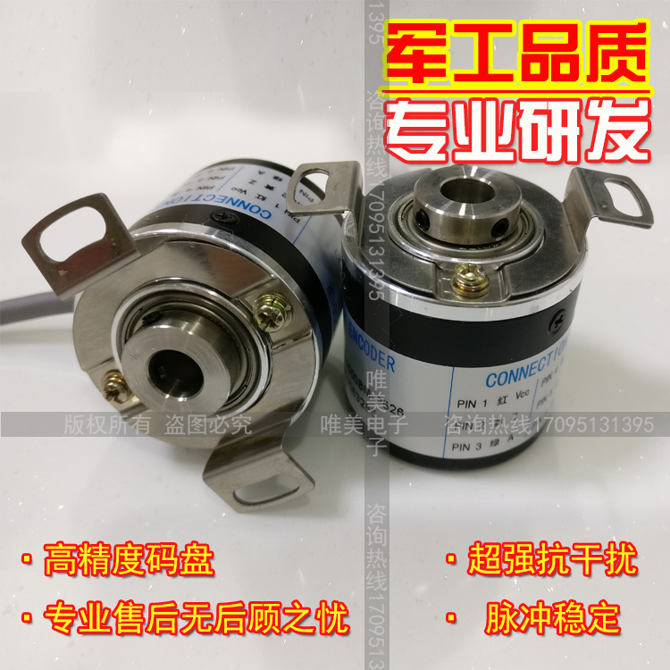 半空心光电旋转编码器WF38K8提升机矿机专用编码器ROTARY ENCODER - 图2