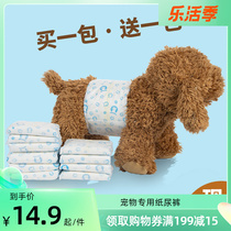 Dog Paper Pee Pants Pee Public Dog Special Teddy Urine not wet diaper Wet Male Courtesy with Physiological Pants Diaper anti-mess