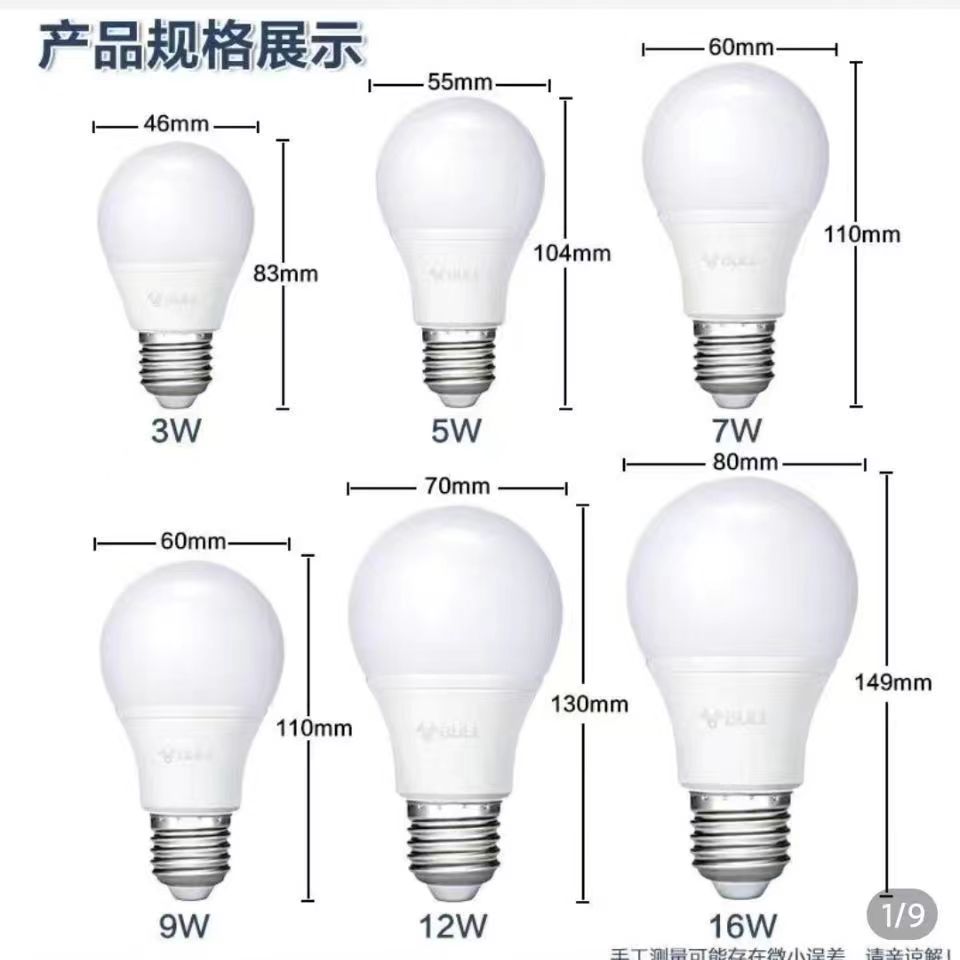 公牛灯泡爱眼LED防频闪E27螺口暧黄光白光3W5W7W9W/12W/16W节能-图3