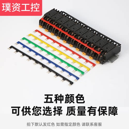 中间继电器短接片22-23MM连接条小型PYF08AE底座HH52P汇流排包邮 - 图0