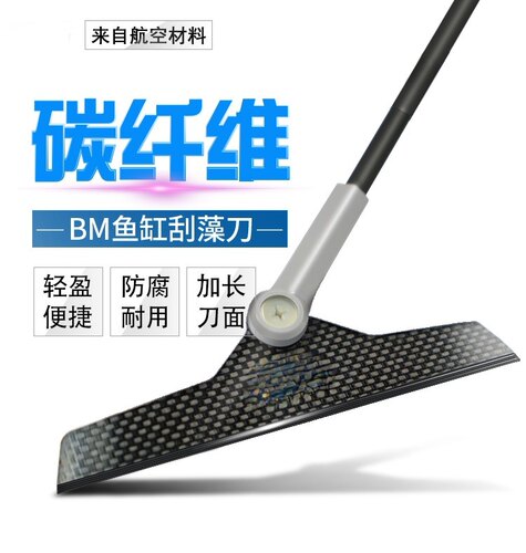 鱼缸碳纤维刮藻刀水族箱帆布池长柄刮板锦鲤鱼池除藻刀清洁刷促销 - 图0