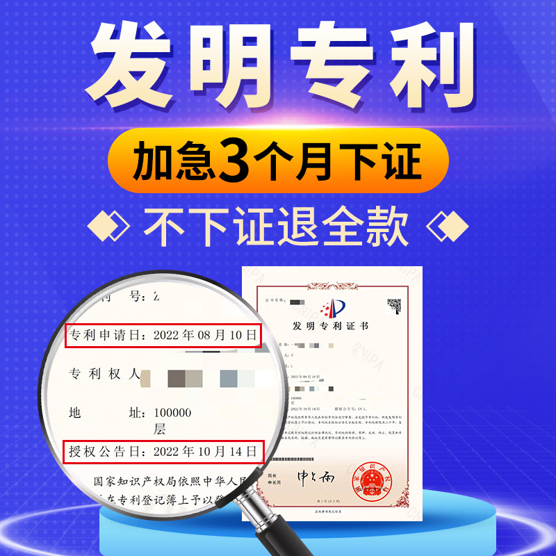 专利申请代办实用新型专利发明转让购买加急软件著作权申请软著 - 图0