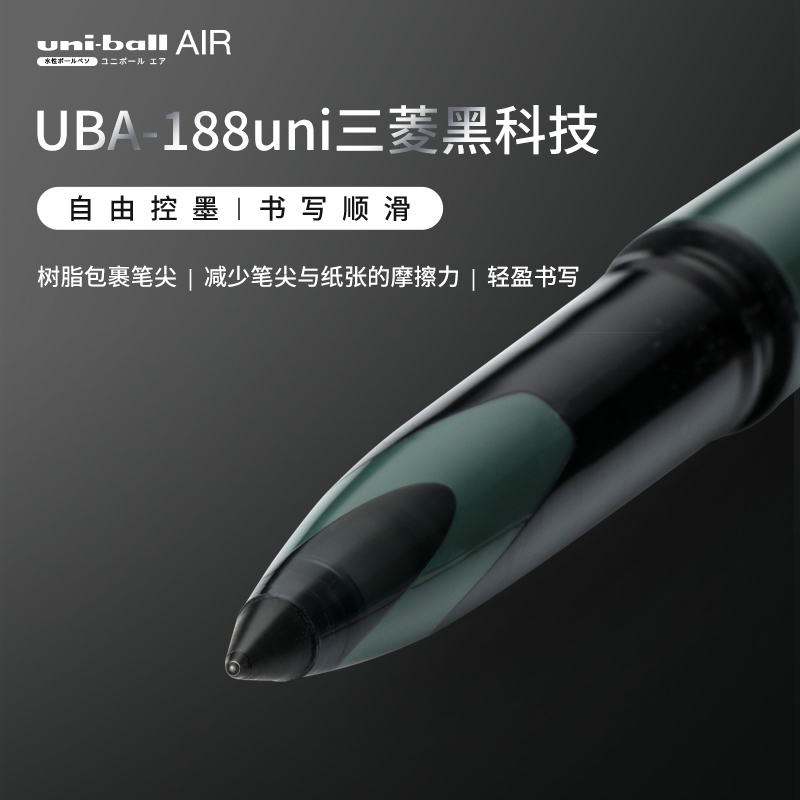 三菱黑科技UBA-188C限定色签字笔直液水笔自由控墨uniball中性笔 - 图0