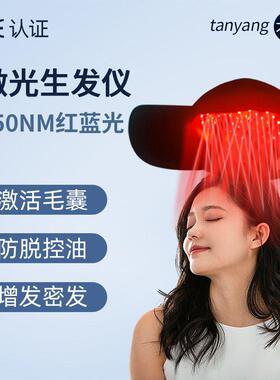 生发帽养发生发仪德国防脱红蓝光