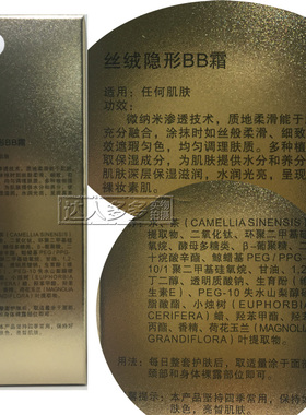 dilisi丝绒隐形BB霜遮盖自然