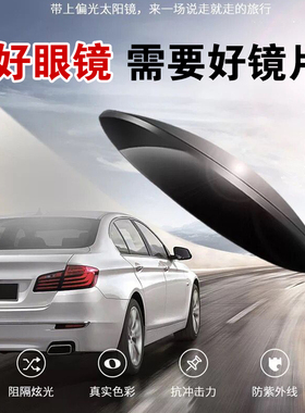太阳眼镜可配散光防紫线
