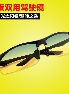 防远光灯墨镜两用男女