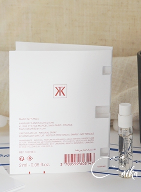 Maison Francis Kurkdjian梵诗柯香MFK晶红540中性香水小样2ml