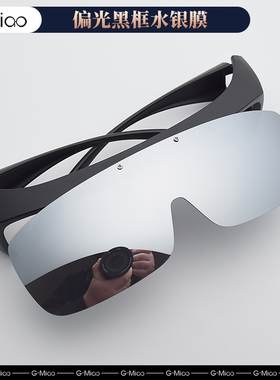 近视专用套镜太阳镜戴夹片式开车