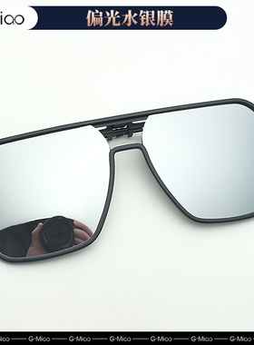 光喵近视偏光墨镜夹片男女太阳镜
