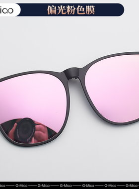 光喵墨镜方框韩版男女近视夹片式