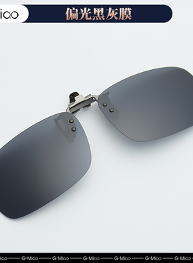 夹片近视男女通用偏光光喵长方形