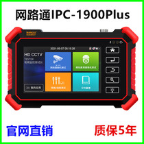 Internet-through IPC-1900Plus Digital Engineering Bao New Generation 8K Network Video Surveillance Comprehensive tester