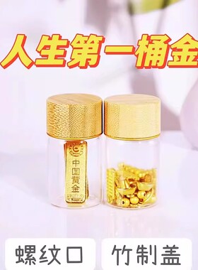 迷你瓶子小空罐子木塞金豆豆收纳