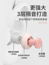 Earplugs Anti-Noise Sleep Special Sleep Super Soundproofing Students Professional Noise Reduction Muted Anti-Noise Snore Deity
