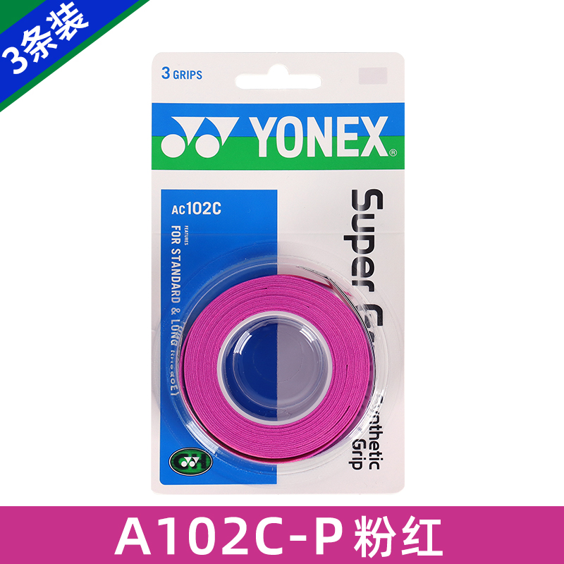尤尼克斯AC102 AC108羽毛球手胶yy吸汗带平面粘性102三条装多色 - 图2