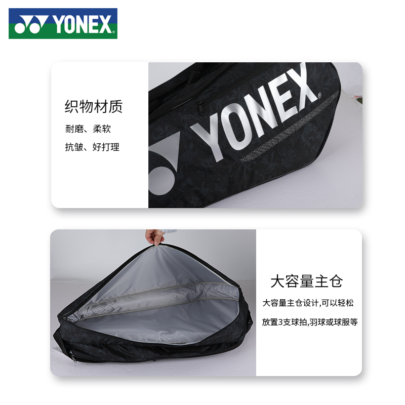 新款YONEX /尤尼克斯羽毛球包单肩3支yy正品羽毛球拍包 BA42123CR - 图2