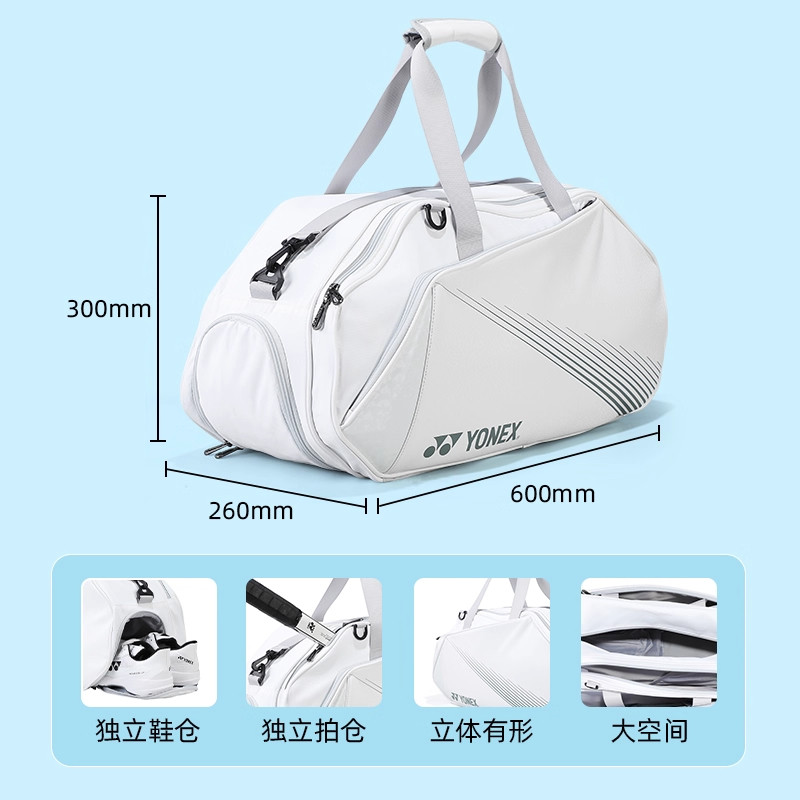 YONEX尤尼克斯BA342CR羽毛球包yy官方正品网球包单肩包波士顿包,淘宝优惠券,粉丝福利购,淘宝优惠卷