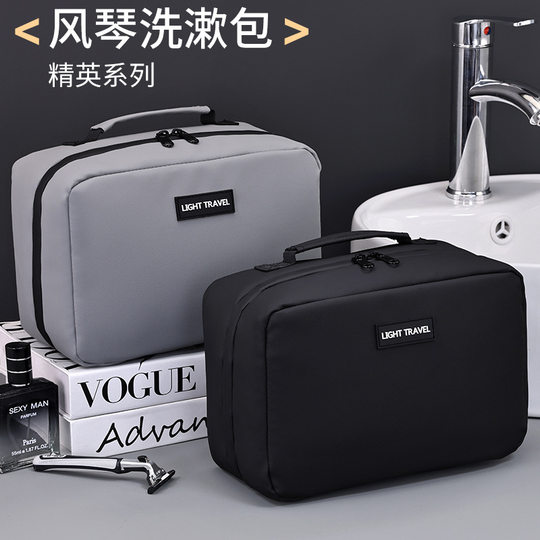 High-end travel toiletries set storage bag
