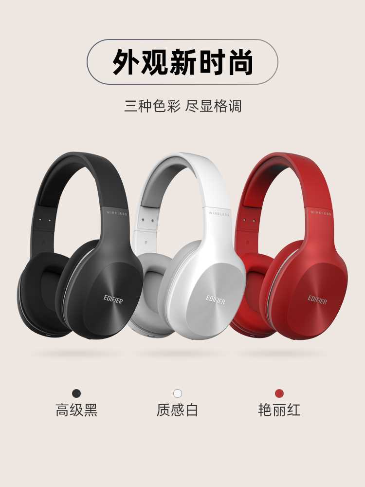 EDIFIER/漫步者 W800BT Plus漫步者W800BT PLUS耳机头戴式蓝牙无-图3