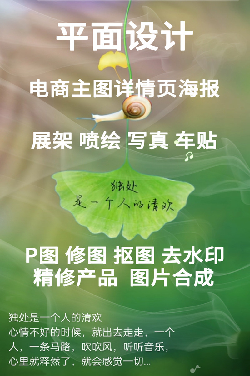 p图专业ps抠图换背景去水印改pdf数字文字排版设计精修图片提线稿