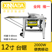 12-inch furnishing dust-free bench saw portable wood cutting machine multifunction 45-degree precision cut plate saw small