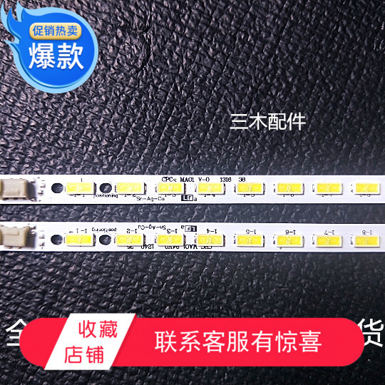 适用夏普LCD-60LX755A灯条 60LX848A NX265A NX550A LX540A灯条68 - 图1