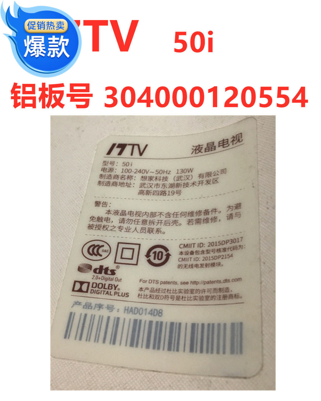 新原装17TV 50i灯条RF-DE500A72-2402R/L-01A2铝板号304000120554_虎窝淘