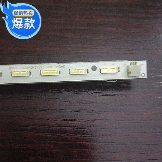 全新原装长虹LED37B1000C灯条DSBJ-7020-CH3721A-V01-A-BAR - 图0