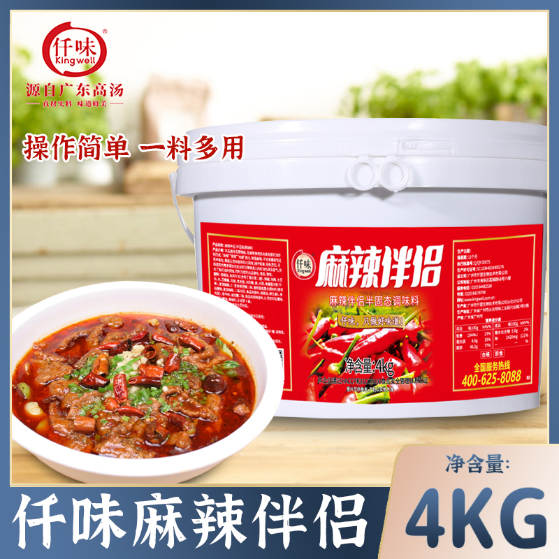 仟味麻辣伴侣4kg麻辣烫火锅关东煮冒菜底料汤料包水煮鱼凉拌商用 - 图0