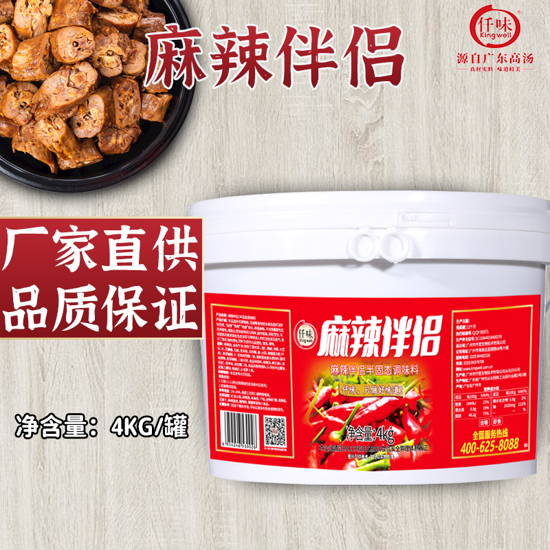 仟味麻辣伴侣4kg麻辣烫火锅关东煮冒菜底料汤料包水煮鱼凉拌商用 - 图2