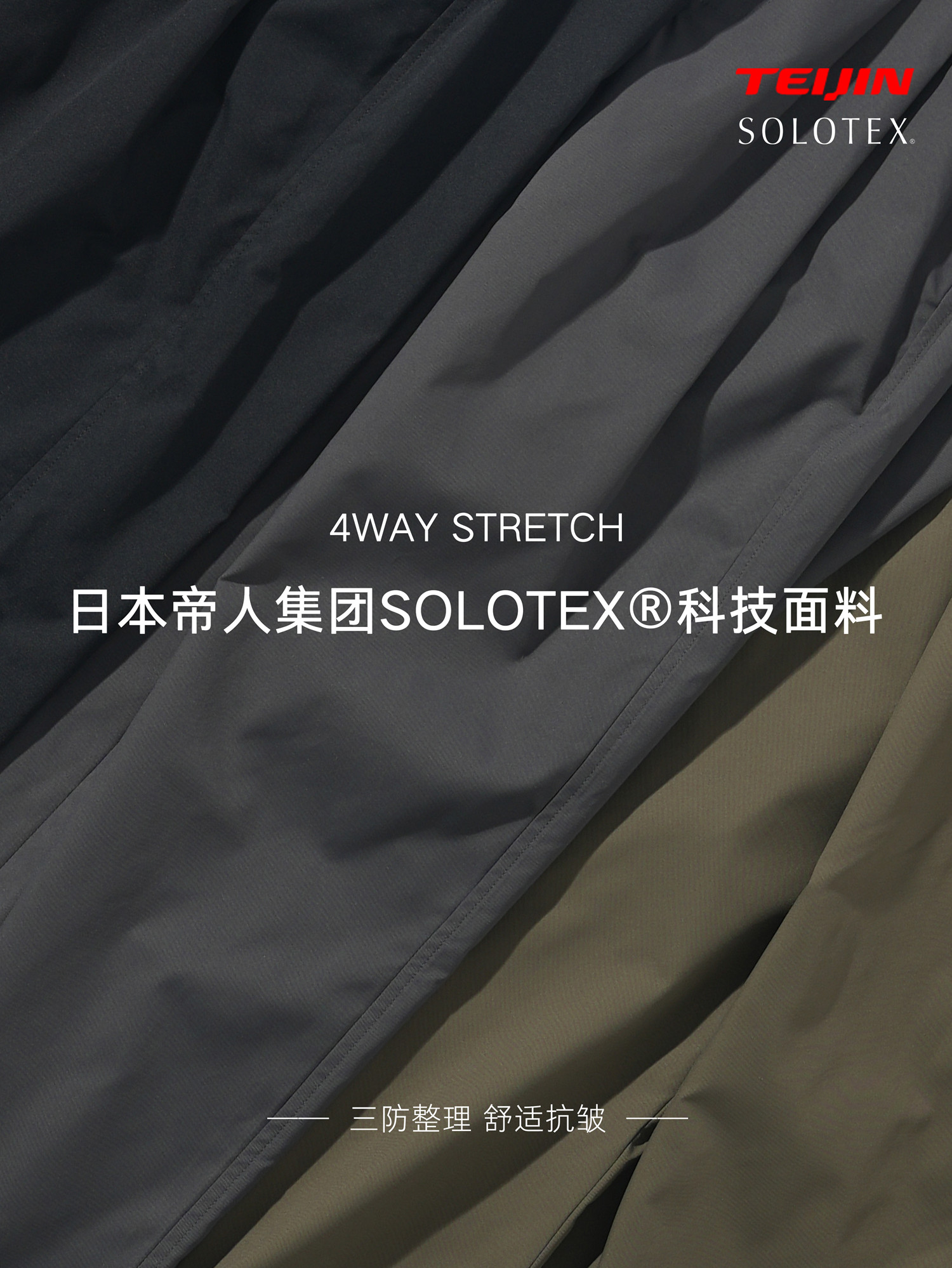 MASSULTI 23AW SOLOTEX机能抗皱防泼水 CleanFit百搭男长裤休闲裤