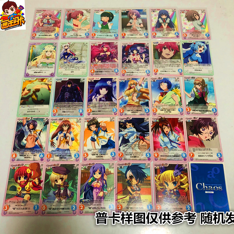 【画王】CHAOS 美少女TCG游戏卡牌 福袋卡片 几十种动漫混合 盲盒 - 图0