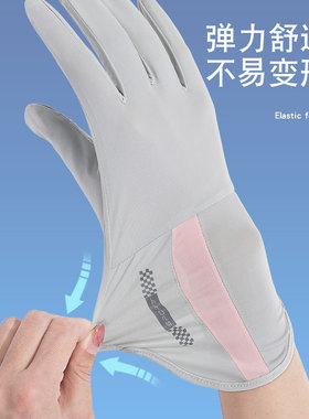 女冰丝翻盖触屏轻薄透气防晒手套