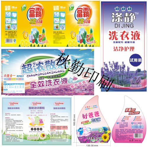 定制2千克洗衣液标签洗洁精油污净不干胶洗手液商标logo设计印刷 - 图0
