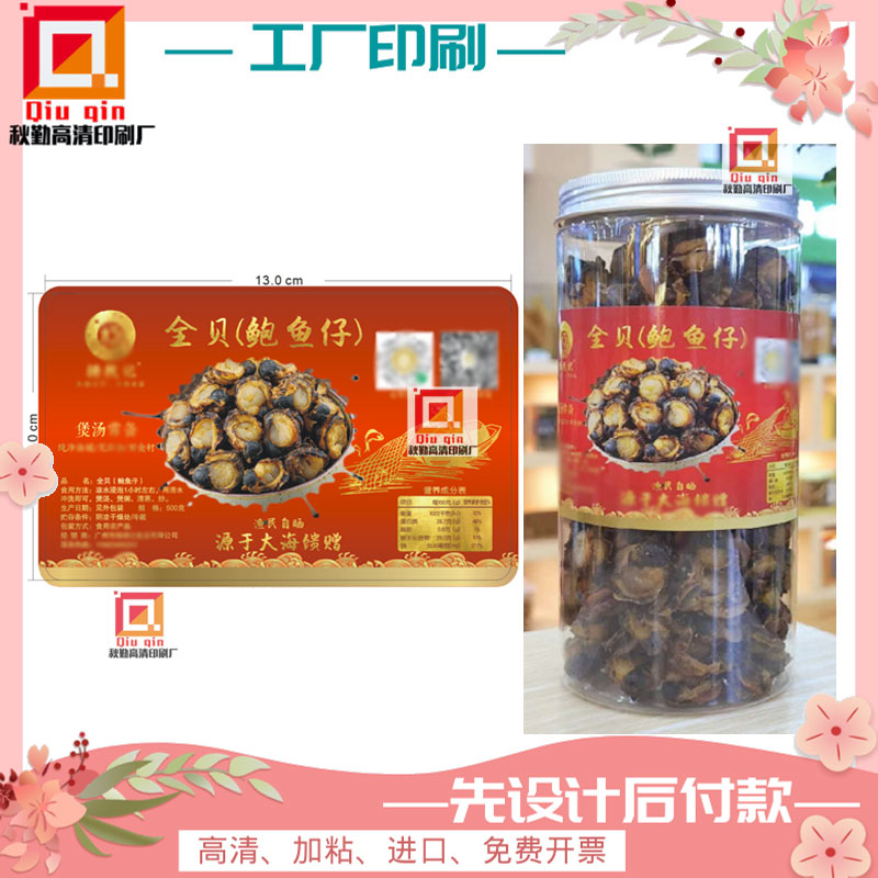 蚝干金蚝 新人首单立减十元 21年9月 淘宝海外 蚝干金蚝 新人首单立减十元 21年9月 淘宝海外