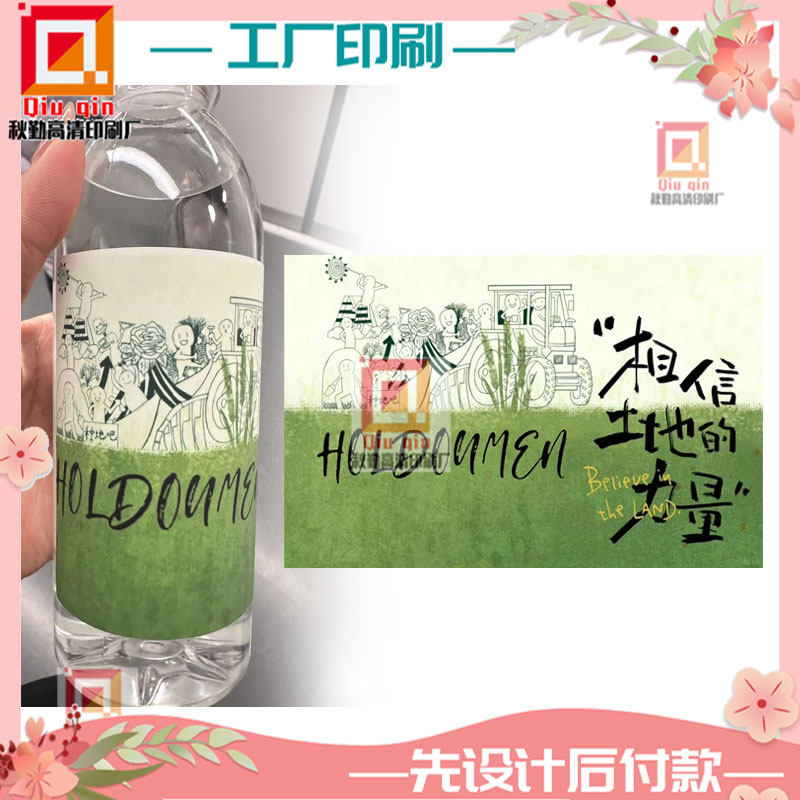 定制矿泉水哑银龙不干胶印刷葡萄酒合成纸烫金标签设计杨桃酒贴纸,淘宝优惠券,粉丝福利购,淘宝优惠卷