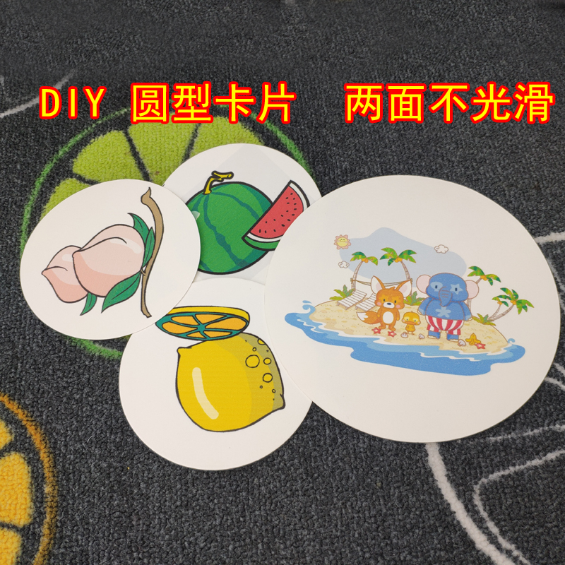 圆形小卡片空白硬质纸贺卡手绘DIY绘画空白手工涂鸦留言纸卡彩铅 - 图1