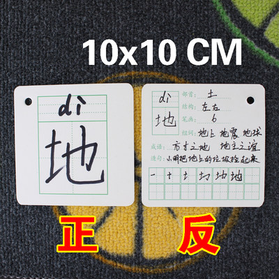 空白卡片硬纸生字涂鸦手绘数学英语单词卡正方形写字拼音笔画笔顺 虎窝淘
