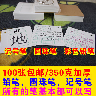 空白卡片硬纸生字涂鸦手绘数学英语单词卡正方形写字拼音笔画笔顺 虎窝淘
