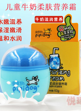 保湿滋润霜广州保湿皮皮狗