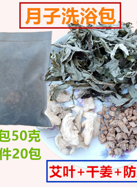 野生艾叶散装去湿泡脚洗澡驱蚊
