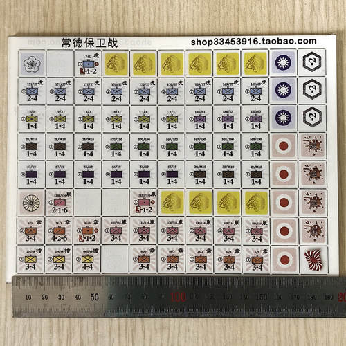 桌游驿站 围城虎啸常德保卫战1943 台湾兵军棋盘地图杂志策略组件 - 图0