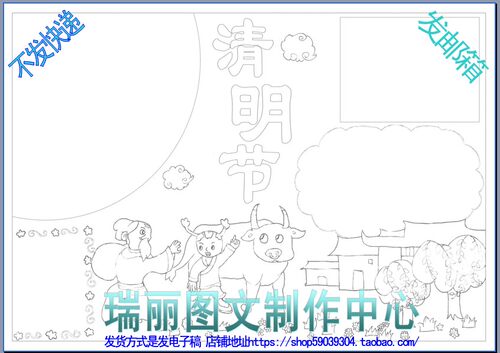 清明节描边涂色手抄报空白模板勾边填色小报线描板报画报简报1240 - 图0